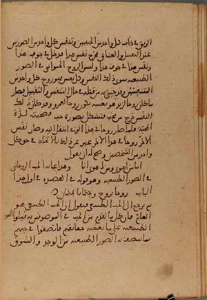 futmak.com - Meccan Revelations - page 4665 - from Volume 15 from Konya manuscript