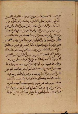futmak.com - Meccan Revelations - page 4669 - from Volume 15 from Konya manuscript
