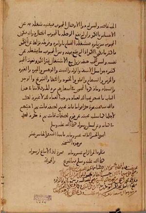 futmak.com - Meccan Revelations - page 4691 - from Volume 15 from Konya manuscript