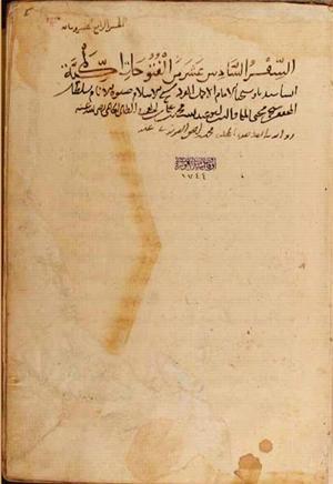 futmak.com - Meccan Revelations - page 4696 - from Volume 16 from Konya manuscript