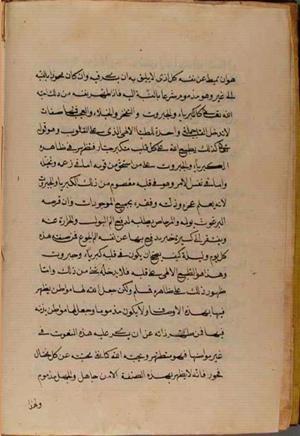 futmak.com - Meccan Revelations - page 4701 - from Volume 16 from Konya manuscript
