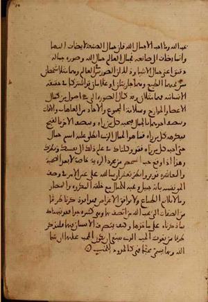 futmak.com - Meccan Revelations - page 4714 - from Volume 16 from Konya manuscript