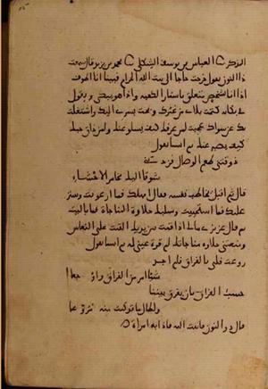 futmak.com - Meccan Revelations - page 4724 - from Volume 16 from Konya manuscript