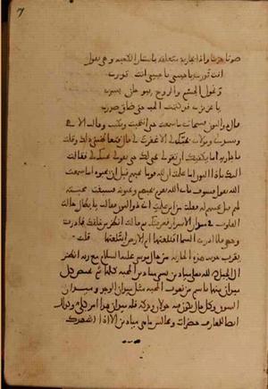 futmak.com - Meccan Revelations - page 4728 - from Volume 16 from Konya manuscript