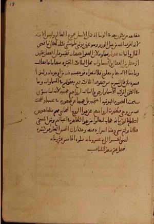 futmak.com - Meccan Revelations - page 4730 - from Volume 16 from Konya manuscript