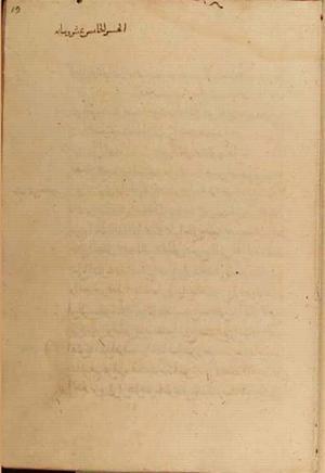 futmak.com - Meccan Revelations - page 4732 - from Volume 16 from Konya manuscript
