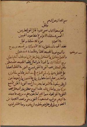 futmak.com - Meccan Revelations - page 4733 - from Volume 16 from Konya manuscript