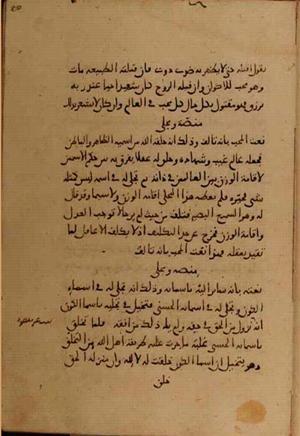 futmak.com - Meccan Revelations - page 4734 - from Volume 16 from Konya manuscript