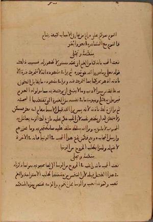 futmak.com - Meccan Revelations - page 4737 - from Volume 16 from Konya manuscript