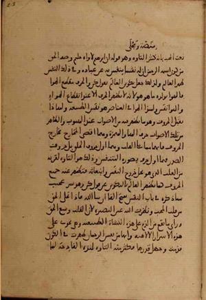 futmak.com - Meccan Revelations - page 4740 - from Volume 16 from Konya manuscript