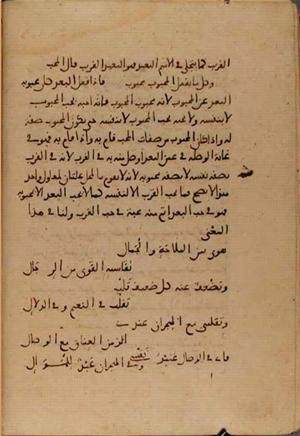 futmak.com - Meccan Revelations - page 4743 - from Volume 16 from Konya manuscript