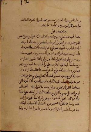futmak.com - Meccan Revelations - page 4748 - from Volume 16 from Konya manuscript