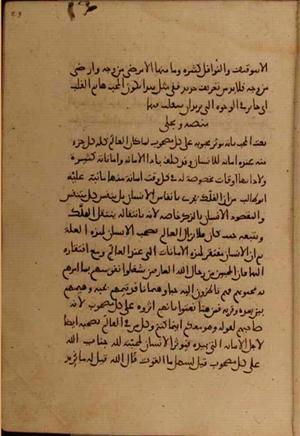 futmak.com - Meccan Revelations - page 4752 - from Volume 16 from Konya manuscript