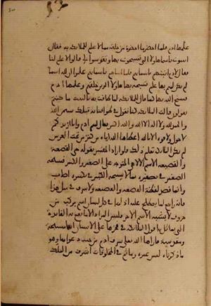 futmak.com - Meccan Revelations - page 4754 - from Volume 16 from Konya manuscript
