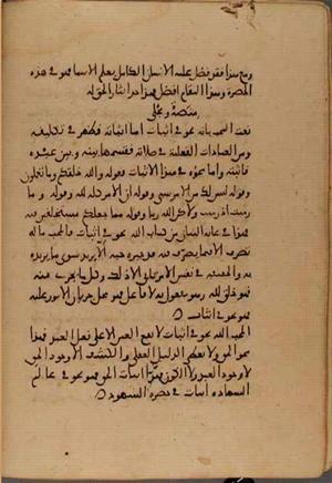 futmak.com - Meccan Revelations - page 4755 - from Volume 16 from Konya manuscript