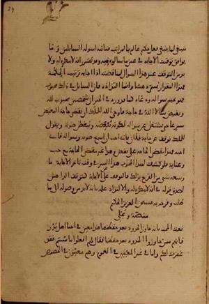 futmak.com - Meccan Revelations - page 4762 - from Volume 16 from Konya manuscript