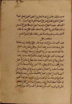 futmak.com - Meccan Revelations - page 4766 - from Volume 16 from Konya manuscript