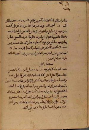 futmak.com - Meccan Revelations - page 4767 - from Volume 16 from Konya manuscript