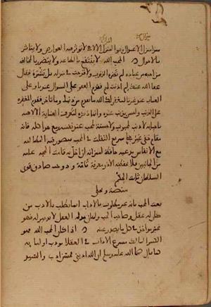 futmak.com - Meccan Revelations - page 4769 - from Volume 16 from Konya manuscript