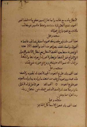 futmak.com - Meccan Revelations - page 4770 - from Volume 16 from Konya manuscript