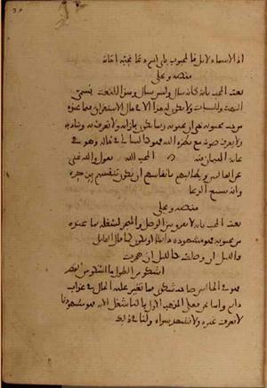 futmak.com - Meccan Revelations - page 4772 - from Volume 16 from Konya manuscript
