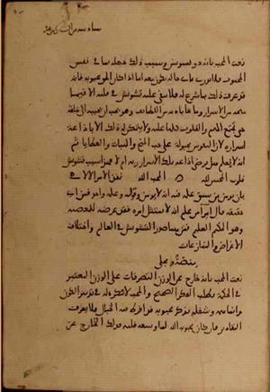 futmak.com - Meccan Revelations - page 4774 - from Volume 16 from Konya manuscript