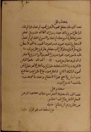 futmak.com - Meccan Revelations - page 4776 - from Volume 16 from Konya manuscript