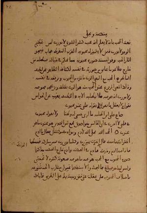 futmak.com - Meccan Revelations - page 4778 - from Volume 16 from Konya manuscript