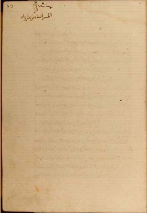 futmak.com - Meccan Revelations - page 4780 - from Volume 16 from Konya manuscript