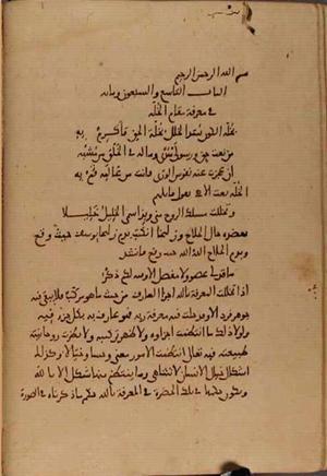 futmak.com - Meccan Revelations - page 4781 - from Volume 16 from Konya manuscript