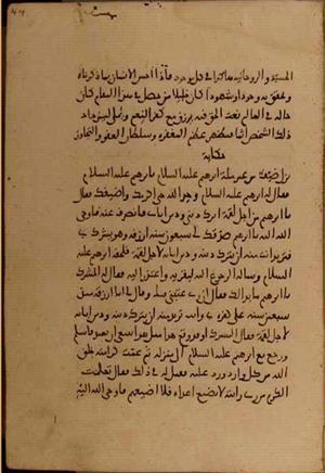 futmak.com - Meccan Revelations - page 4782 - from Volume 16 from Konya manuscript