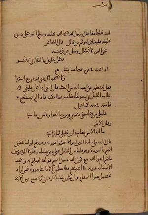 futmak.com - Meccan Revelations - page 4783 - from Volume 16 from Konya manuscript