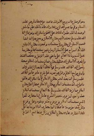 futmak.com - Meccan Revelations - page 4786 - from Volume 16 from Konya manuscript