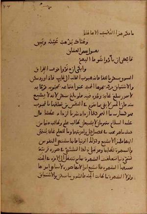 futmak.com - Meccan Revelations - page 4788 - from Volume 16 from Konya manuscript
