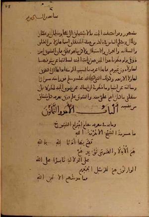 futmak.com - Meccan Revelations - page 4790 - from Volume 16 from Konya manuscript