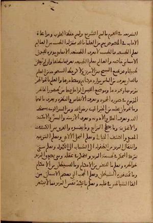 futmak.com - Meccan Revelations - page 4792 - from Volume 16 from Konya manuscript