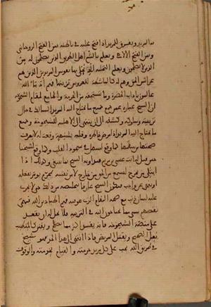 futmak.com - Meccan Revelations - page 4793 - from Volume 16 from Konya manuscript