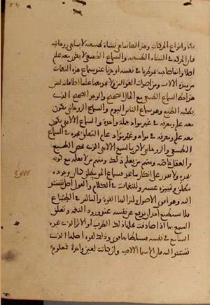 futmak.com - Meccan Revelations - page 4802 - from Volume 16 from Konya manuscript