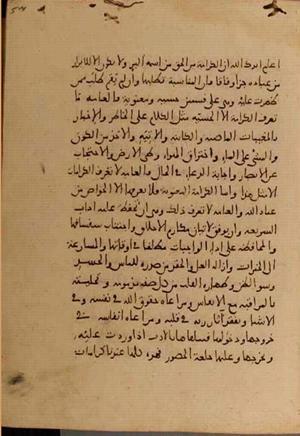 futmak.com - Meccan Revelations - page 4808 - from Volume 16 from Konya manuscript