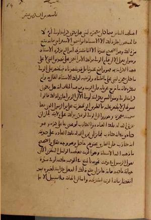 futmak.com - Meccan Revelations - page 4822 - from Volume 16 from Konya manuscript