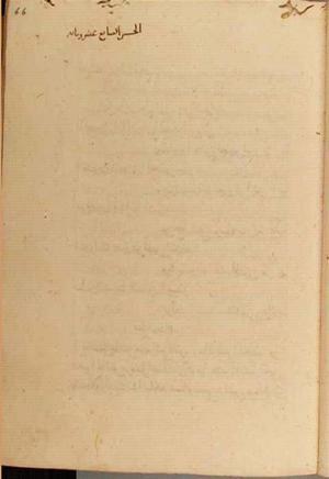futmak.com - Meccan Revelations - page 4826 - from Volume 16 from Konya manuscript