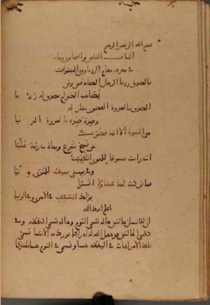 futmak.com - Meccan Revelations - page 4827 - from Volume 16 from Konya manuscript