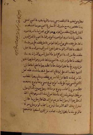 futmak.com - Meccan Revelations - page 4828 - from Volume 16 from Konya manuscript