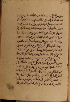futmak.com - Meccan Revelations - page 4830 - from Volume 16 from Konya manuscript