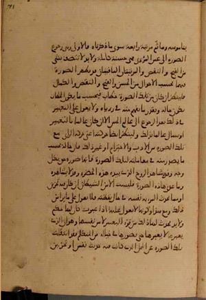 futmak.com - Meccan Revelations - page 4836 - from Volume 16 from Konya manuscript