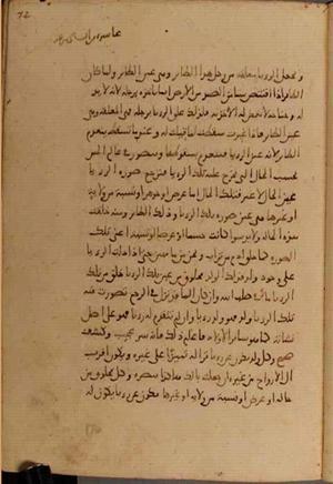 futmak.com - Meccan Revelations - page 4838 - from Volume 16 from Konya manuscript