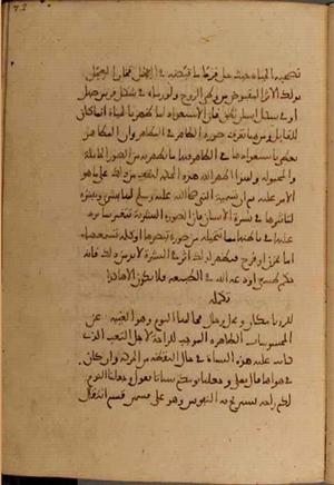 futmak.com - Meccan Revelations - page 4840 - from Volume 16 from Konya manuscript