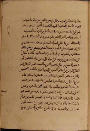 futmak.com - Meccan Revelations - page 4844 - from Volume 16 from Konya manuscript