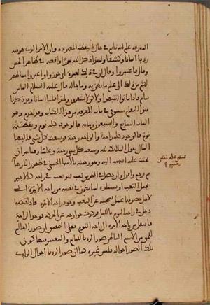 futmak.com - Meccan Revelations - page 4845 - from Volume 16 from Konya manuscript