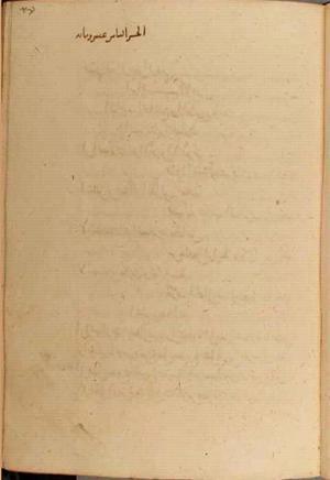 futmak.com - Meccan Revelations - page 4850 - from Volume 16 from Konya manuscript